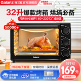 格兰仕电烤箱 家用烤箱32升上下发热管多层烘焙大容量多功能烤箱 黑色 32L