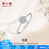 周六福（ZLF）  18K金钻石戒指女群镶克拉效果浪漫花型情侣对戒钻戒 共约13分 13号