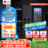 LG635升对开门电冰箱 全自动制冰功能一体机透视窗 风冷无霜变频节能 智能电脑温控 超薄家用大容量 【暮色黑制冰冰箱系列】S653MEP87D