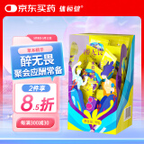 体恒健醉无畏柠檬味软糖90g复合发酵醋葛根枳椇子应酬常备