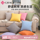 洁丽雅抱枕 纯色亚麻枕 办公室腰靠枕床头汽车靠背可拆洗45*45cm深灰