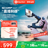 FeiyuTech【国家补贴】飞宇蝎子MiniP 手机云台 专业三轴防抖 提握一体  手持云台稳定器 手机稳定器 黑色