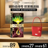欧莱雅臻萃精油染染发剂 男女遮盖白发 自己在家染发膏5.25烟晶紫藤