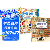 日本精选专注力培养大书全2辑（通过游戏训练3-6岁儿童思维专注力提升观察力认知力等套装共6册赠荧光灯笔）暑假阅读暑假课外书课外暑假自主阅读暑期假期读物