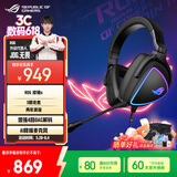 ROG棱镜s 游戏耳机头戴式耳机环绕7.1音效有线无延迟USB/TypeCSwitch耳机AI降噪麦克风适配三角洲行动