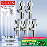 BSITN黄铜角阀加长冷热水三角阀大流量八字阀4分角阀【五只装】B032