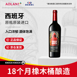 奥兰小红帽红酒N3格兰珍藏葡萄酒单支西班牙进口