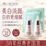 迷奇美白精华淡斑肌底液牡丹滋润补水保湿烟酰胺面膜