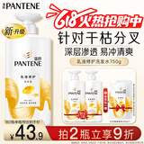 潘婷氨基酸洗发水乳液修护750G洗发水洗头膏女士男女通用