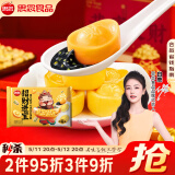 思念招财元宝汤圆312g20颗 黄金元宝造型黑芝麻开心果馅甜品汤圆