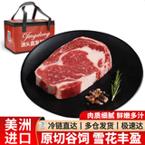 大鲜田 进口谷饲M6原切眼肉牛排套餐 1kg 厚切雪花牛肉生鲜 源头直发