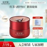 佰草集【积分5折兑】红茶乳液面霜50g(紧致淡纹 修护保湿 抗氧提亮)