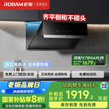 老板（Robam）抽油烟机家用侧吸式变频智控23大吸力 以旧换新家电国家补贴20% 一级能效脱排吸油烟机28D02S