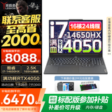 联想拯救者Y7000P 2025补贴电竞游戏笔记本电脑r 满功耗5060显卡可选 标压酷睿i9/i7处理器 咨询补贴｜16核i7 32G 1T 4050 升级 16英寸高刷电竞屏｜2.5K高清