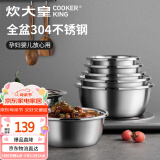 炊大皇 不锈钢盆筛五件套304钢加大加厚洗菜盆沥水和面盆沙拉拌菜调料盆