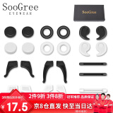 SooGree眼镜脚腿防滑套带眼睛耳勾钩托硅胶圈固定神器防脱落掉配件套装