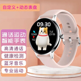 DMDG智能手表女士款蓝牙通话血压手表环接打电话微信息提醒运动手表 星光银