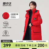 雪中飞【店长推荐】秋冬新款女时尚保暖百搭休闲舒适女士羽绒服 红色 2XL 180