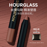 HOURGLASS立体塑型唇线笔柔滑勾勒唇形笔唇笔持久显色1.2g生日礼物送女 Expose 1 裸米色