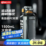天喜塑料杯大容量水壶男女健身运动吨桶吨杯家居馆夏季杯子1500ml