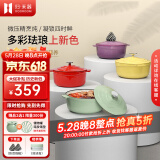 归.禾器珐琅锅多彩铸铁锅微压多功能炖锅电磁炉通用搪瓷锅平底家用汤锅 浅草绿 22cm 3.3L