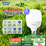 欧普（OPPLE）LED灯泡节能灯泡E27大螺口家用商用摆摊大功率厂房工矿灯20瓦白光