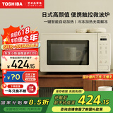 东芝（TOSHIBA）【国家补贴15%】微波炉家用小型转盘式迷你微波炉高颜值白色日式奶油风智能菜单台式复古 20L ER-XS2205CNX