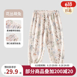 欧孕（OUYUN）儿童防蚊裤夏季薄款宝宝裤子男童女童抖抖裤婴儿童装休闲长裤 花丛萌兔【7A抗菌-凉爽透气】 110 cm