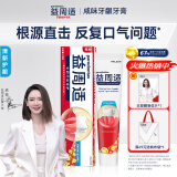 益周适戚薇同款咸味牙龈牙膏清新护龈110g 去黄去牙渍去烟渍