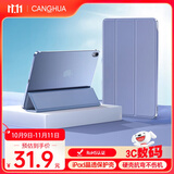 CangHua ipad mini7/6保护壳8.3英寸 2024款A17Pro迷你6/7保护套苹果平板支架三折超薄全包防摔防弯皮套