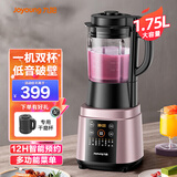 九阳（Joyoung）破壁机家用三重低音降噪1.75L大容量加热豆浆机果汁机早餐机榨汁机辅食机 L18-Y928S双杯