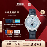 美度（MIDO）瑞士手表 花淅系列 月相款 水湖蓝 时尚优雅 石英皮带女表