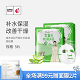 城市日记（CITY DIARY）金甲虫（CITY DIARY）城市日記植物系列面膜25g/5片 多规格 芦荟5片