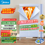 美的（Midea）【可折叠易收纳】干衣机热泵烘干机家用婴儿衣物护理机烘鞋内裤消毒脱水机小型烘衣机国家补贴15C1
