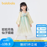巴拉巴拉汉服女童连衣裙2024秋装童装儿童国风小童长袖襦裙潮208324111005