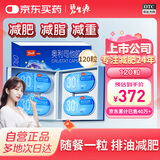 碧生源 奥利司他胶囊0.12g*120粒 减脂减重 减肥药 排油减肥瘦身 治疗肥胖