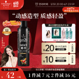 施华蔻（Schwarzkopf）got2b酷印强持久定型发胶250ml(定型发胶蓬松喷雾干胶)(新老包装)