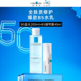 理肤泉B5水乳两件套装(B5水+绷带霜) 补水保湿维稳修复护肤品母亲节礼物