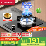 康佳（KONKA）【国家补贴】燃气灶煤气灶单灶 5.2kW九腔天然气猛火灶具  嵌入式台式灶台 JZT-D520Y（天然气）