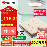 公牛（BULL）无线遥控免布线开关三开双控面板套装1个主开关+1个随意贴 金色