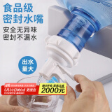 拜杰桶装水水嘴出水器卡扣式纯净水矿泉水桶倒置水嘴开关龙头压水器 常规款水嘴单个装