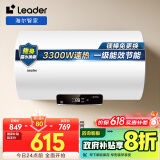 海尔智家出品60升电热水器国家补贴家用储水式 3300W大功率速热高效加热一级能效长效保温NQ5