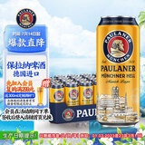 保拉纳（Paulaner）柏龙 慕尼黑大麦啤酒 500ml*24听 德国进口 苏超 看球