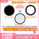 H&Y可调减光镜 nd滤镜 偏振镜CPL 磁吸滤镜67 77 82mm HY三合一 可变VND3-1000 视频利器人像摄影风光 基础01 + 转接环 【人像进阶03】 通用 67~82mm 口径镜头