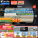 海尔（Haier）电热水器家用60升速热储水式小型洗澡上门安装内置防电墙出租屋2~3人3~4人可选一级能效智能 60L 2200W 速热 大屏控温Leader款