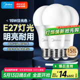 美的（Midea）LED灯泡节能E27大螺口螺纹家用光源 15瓦白光球泡三只装
