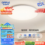 欧普（OPPLE）24瓦吸顶灯客厅卧室灯智控快装LED灯饰简约风10㎡包安装 冰玉III