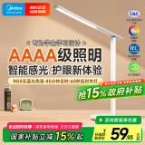 美的（Midea）志轩台灯AAAA级护眼学习阅读灯【国家补贴】家用床头灯智能感光