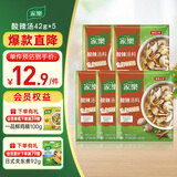 家乐酸辣汤 正宗胡辣汤料包速食方便早餐宵夜家用42gX5袋