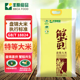 丰原食品 特等盘锦蟹田大米20斤家庭装 盘锦大米 东北大米  蟹稻共生 粳米